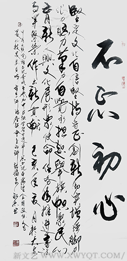 崔永志作品 《不忘初心》